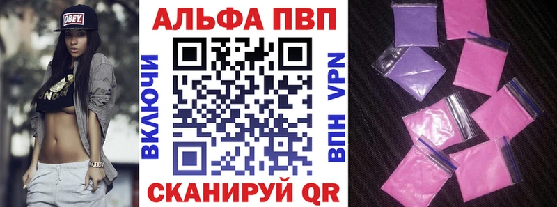 Alfa_PVP Crystall  Назрань 