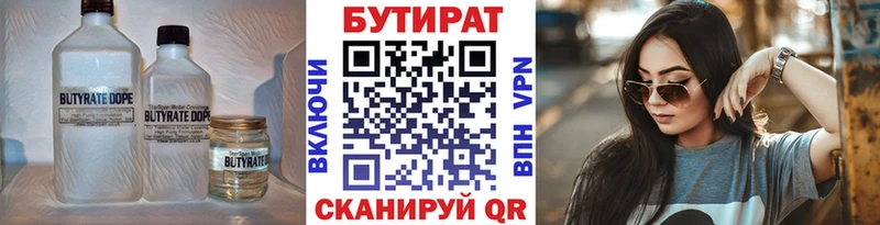 БУТИРАТ буратино  Назрань 