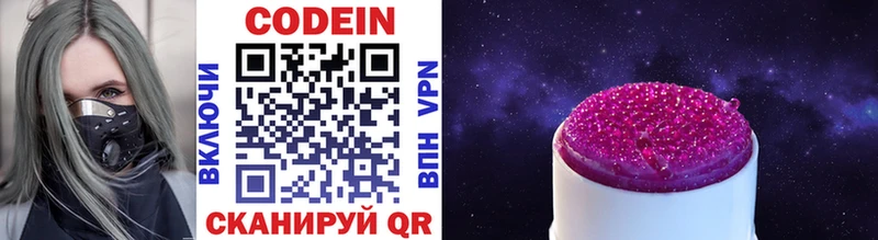 нарко площадка телеграм  закладка  Назрань  Codein напиток Lean (лин) 