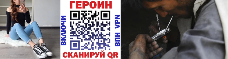 Героин хмурый  Назрань 