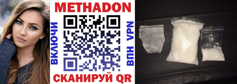 цена наркотик  kraken зеркало  Метадон VHQ  Назрань 